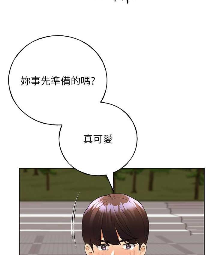 野蠻插畫傢 在线观看 第44話-免費小穴使用券♥ 漫画图片70