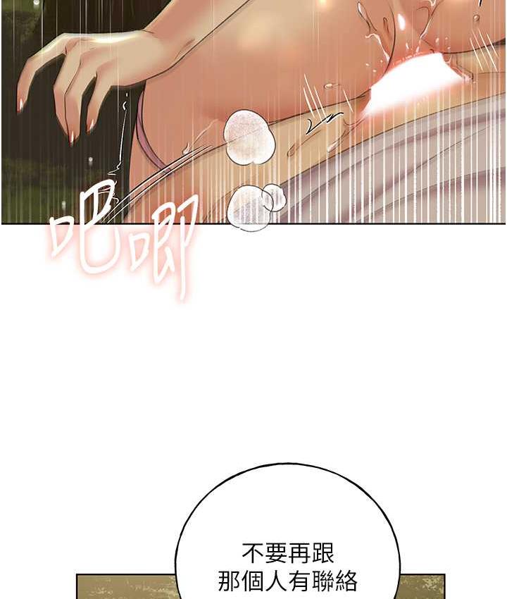 韩漫H漫画 野蛮插画家  - 点击阅读 第44话-免费小穴使用券♥ 126