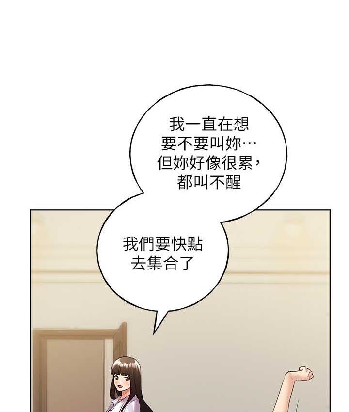 韩漫H漫画 野蛮插画家  - 点击阅读 第44话-免费小穴使用券♥ 30