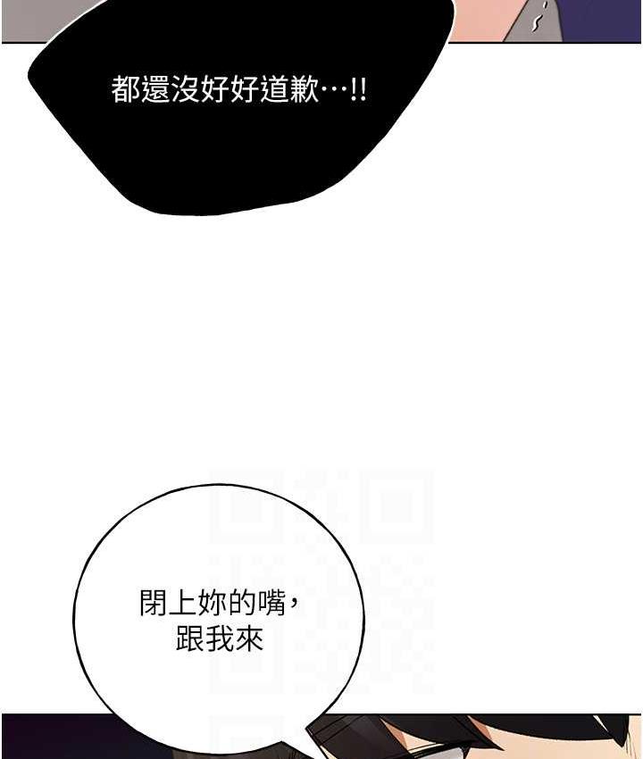 野蠻插畫傢 在线观看 第44話-免費小穴使用券♥ 漫画图片79