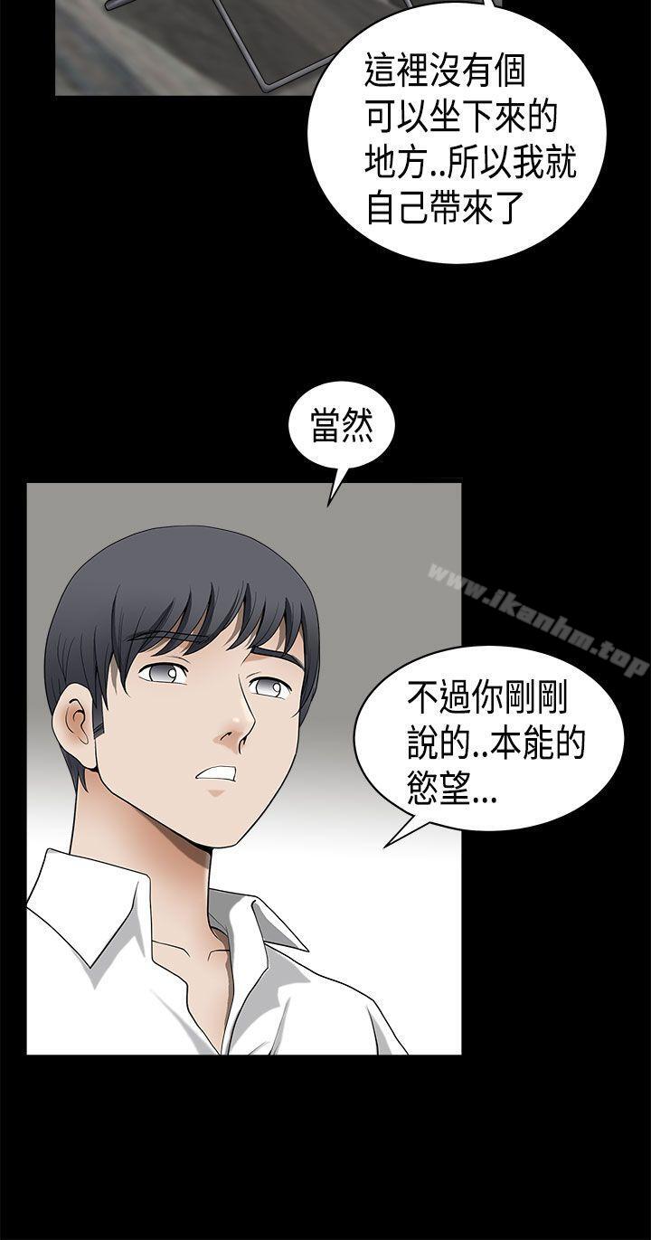 誘惑 在线观看 第2季 第6話 漫画图片11