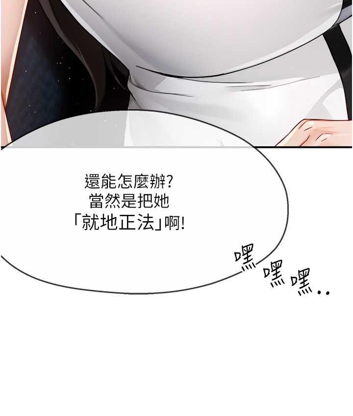 癢樂多阿姨 在线观看 第14話-小曼霸王硬上弓! 漫画图片8