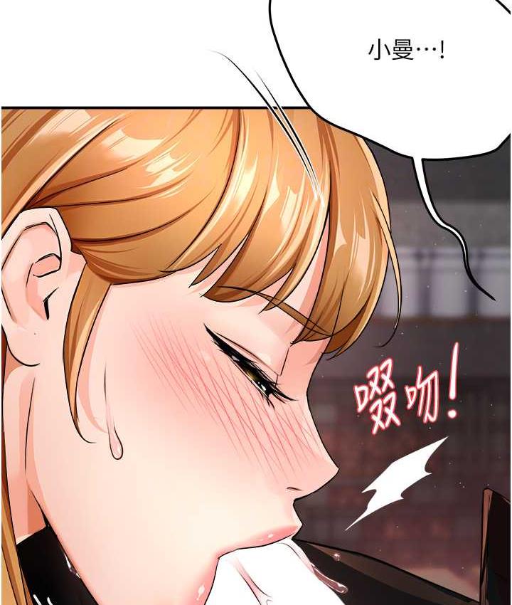 癢樂多阿姨 在线观看 第14話-小曼霸王硬上弓! 漫画图片70