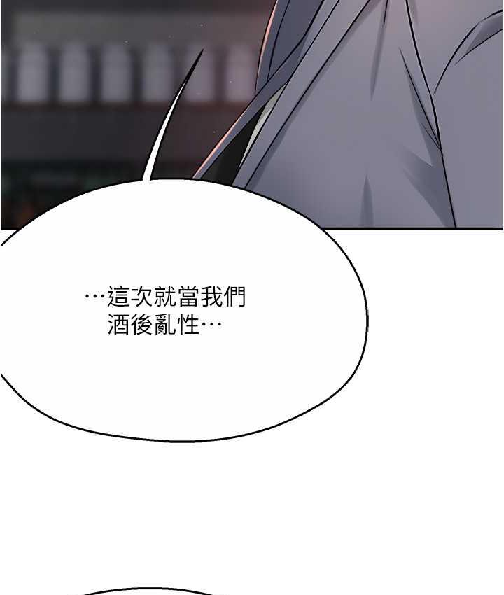 癢樂多阿姨 在线观看 第14話-小曼霸王硬上弓! 漫画图片123