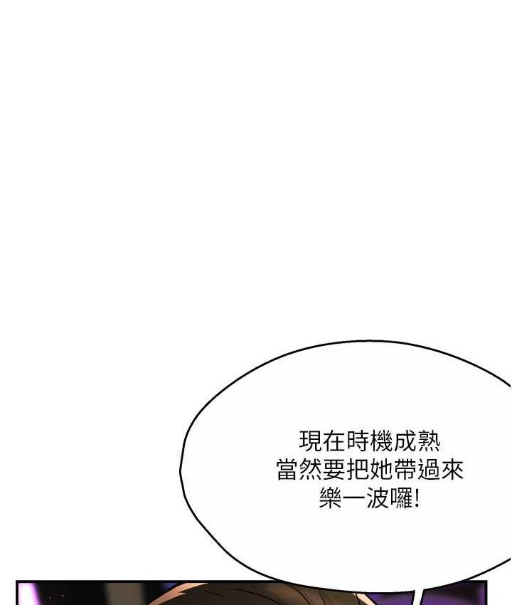 韩漫H漫画 痒乐多阿姨  - 点击阅读 第14话-小曼霸王硬上弓! 1