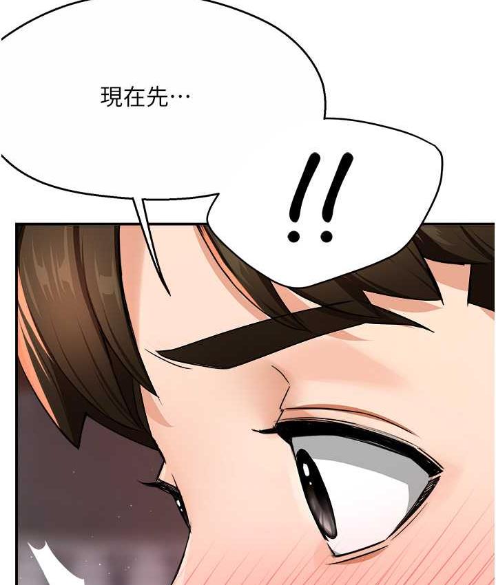 癢樂多阿姨 在线观看 第14話-小曼霸王硬上弓! 漫画图片124