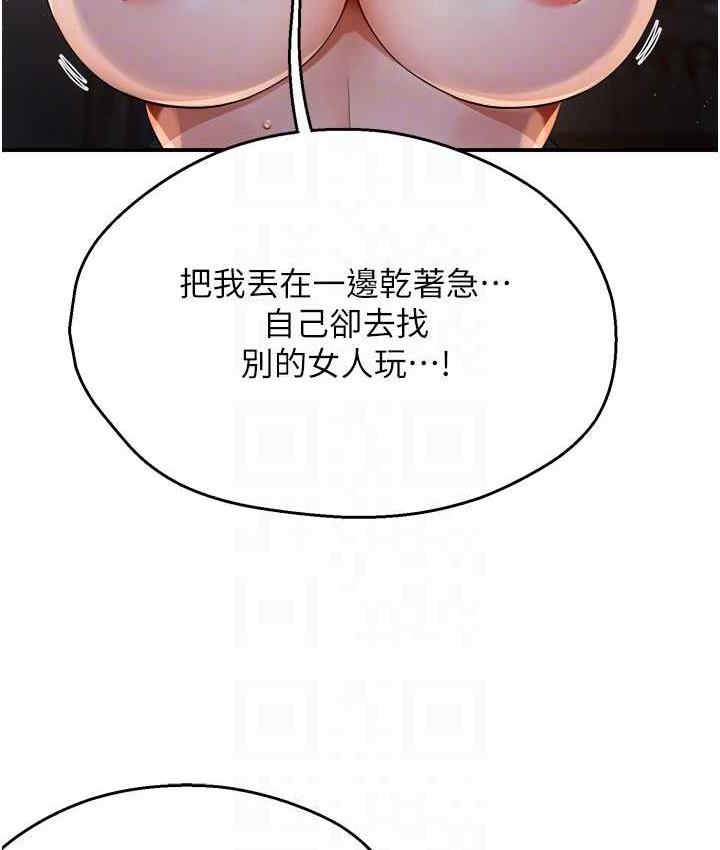 癢樂多阿姨 在线观看 第14話-小曼霸王硬上弓! 漫画图片48