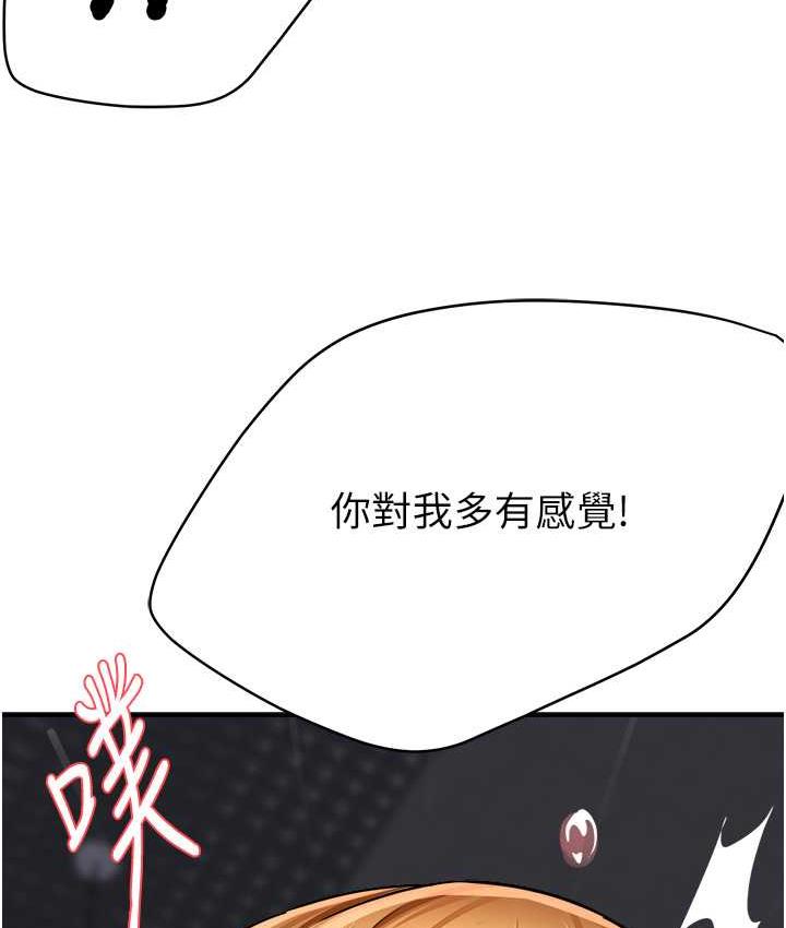 韩漫H漫画 痒乐多阿姨  - 点击阅读 第14话-小曼霸王硬上弓! 101