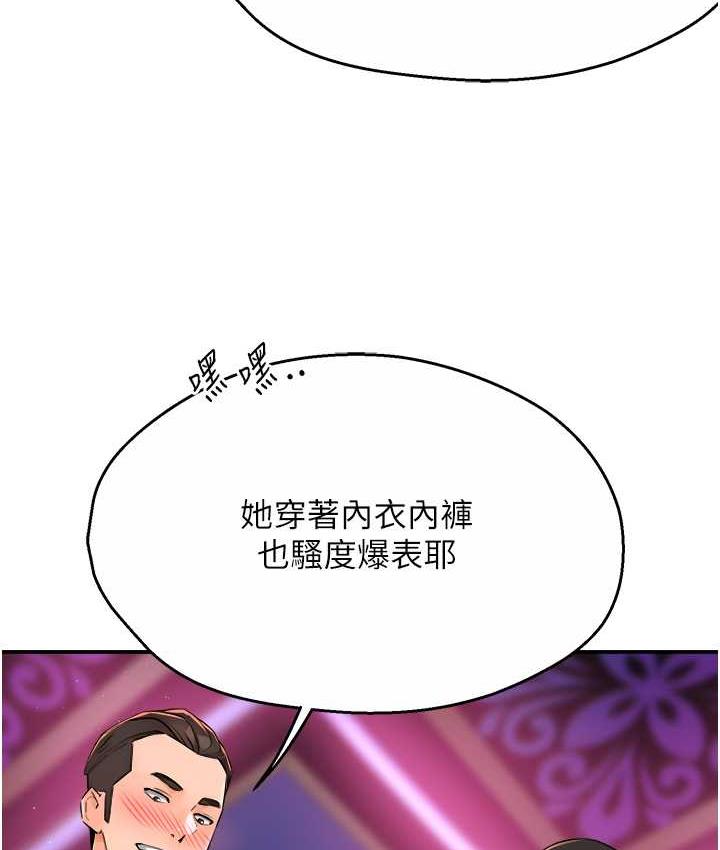 癢樂多阿姨 在线观看 第14話-小曼霸王硬上弓! 漫画图片155