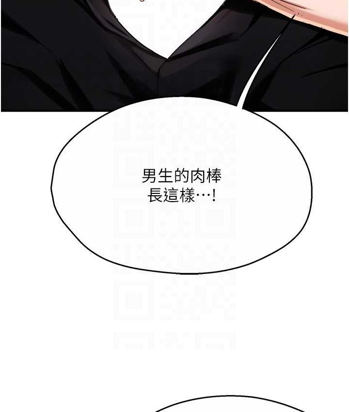 癢樂多阿姨 在线观看 第14話-小曼霸王硬上弓! 漫画图片26