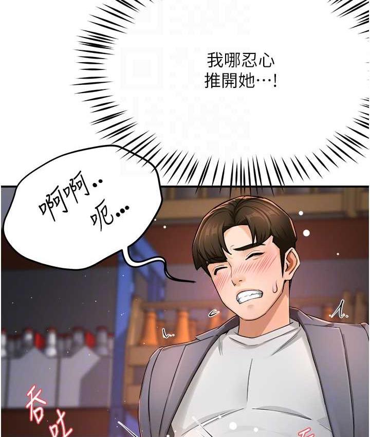 癢樂多阿姨 在线观看 第14話-小曼霸王硬上弓! 漫画图片86