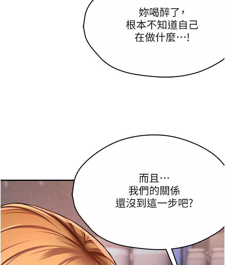 癢樂多阿姨 在线观看 第14話-小曼霸王硬上弓! 漫画图片31