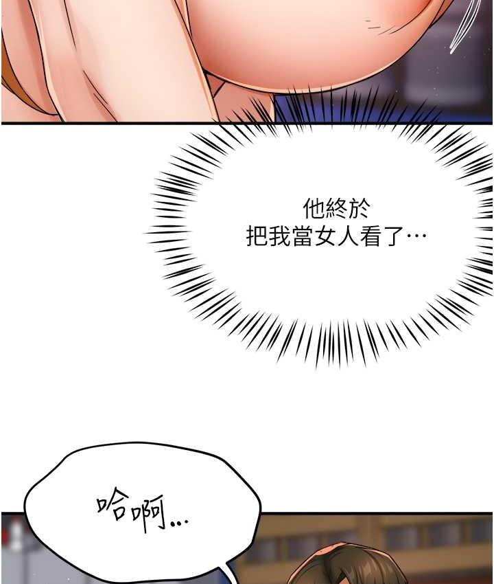 癢樂多阿姨 在线观看 第14話-小曼霸王硬上弓! 漫画图片119