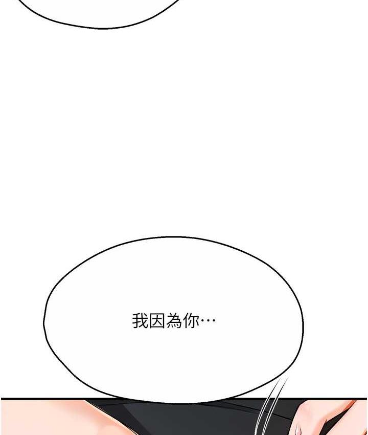 癢樂多阿姨 在线观看 第14話-小曼霸王硬上弓! 漫画图片126