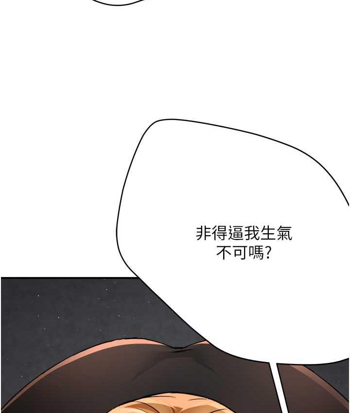 韩漫H漫画 痒乐多阿姨  - 点击阅读 第14话-小曼霸王硬上弓! 53