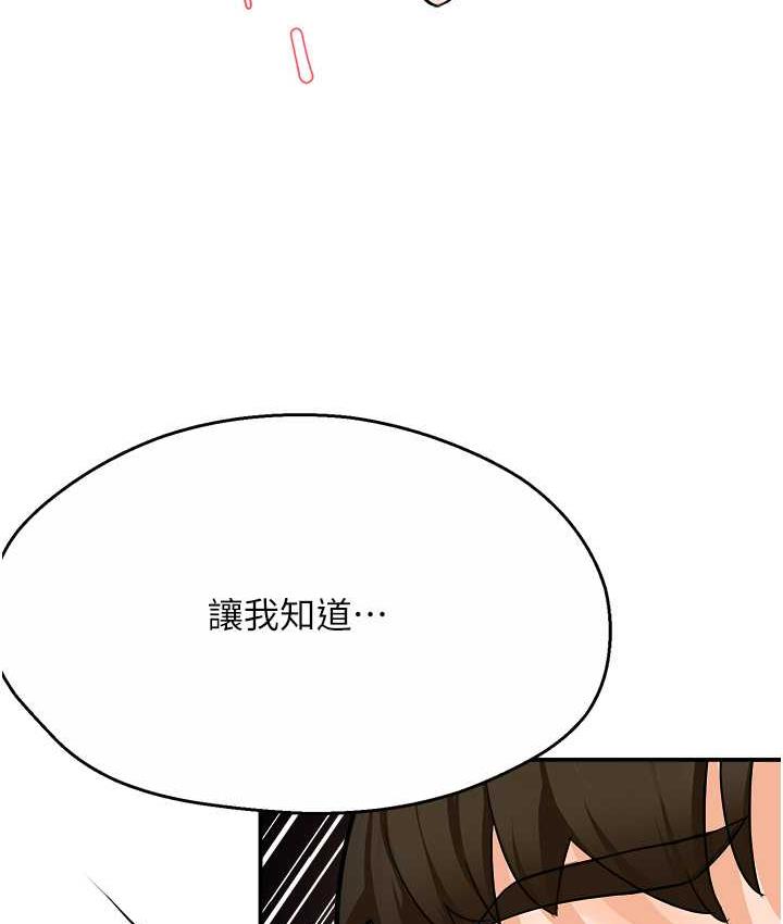 癢樂多阿姨 在线观看 第14話-小曼霸王硬上弓! 漫画图片99