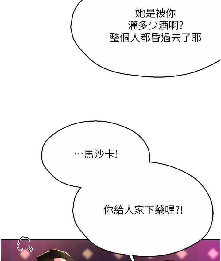 癢樂多阿姨 在线观看 第14話-小曼霸王硬上弓! 漫画图片3