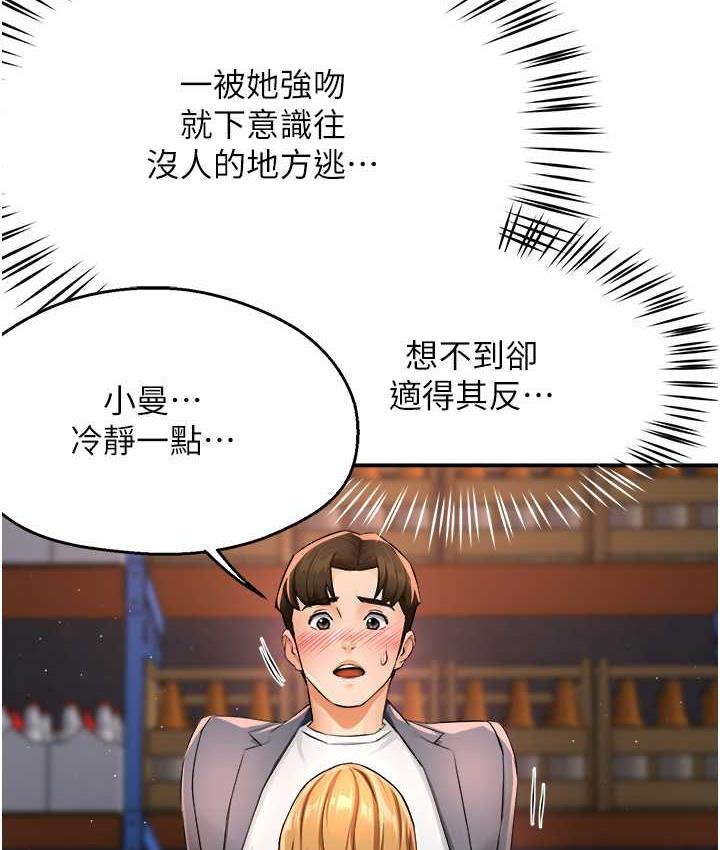 韩漫H漫画 痒乐多阿姨  - 点击阅读 第14话-小曼霸王硬上弓! 29