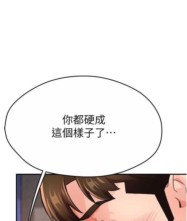 癢樂多阿姨 在线观看 第14話-小曼霸王硬上弓! 漫画图片56