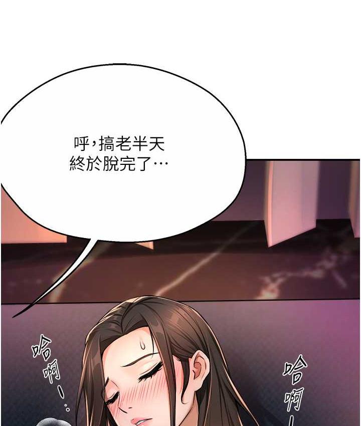 癢樂多阿姨 在线观看 第14話-小曼霸王硬上弓! 漫画图片152