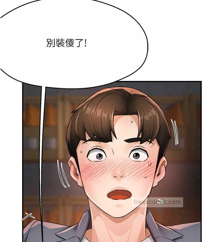 癢樂多阿姨 在线观看 第14話-小曼霸王硬上弓! 漫画图片40