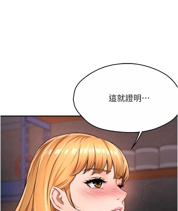 癢樂多阿姨 在线观看 第14話-小曼霸王硬上弓! 漫画图片58