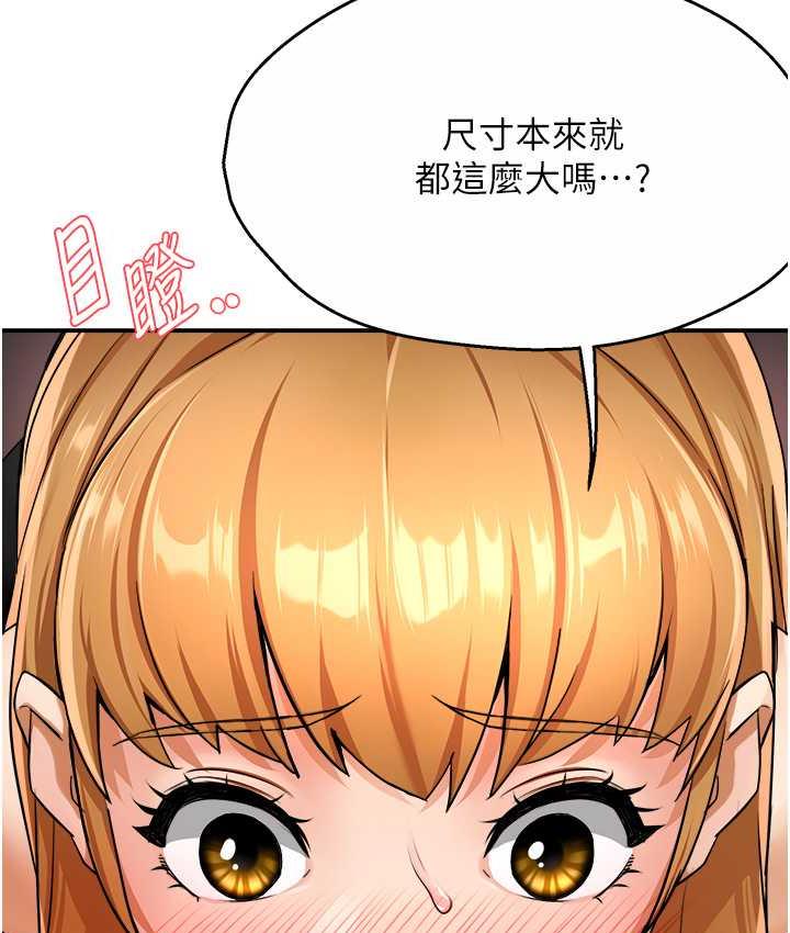 癢樂多阿姨 在线观看 第14話-小曼霸王硬上弓! 漫画图片27