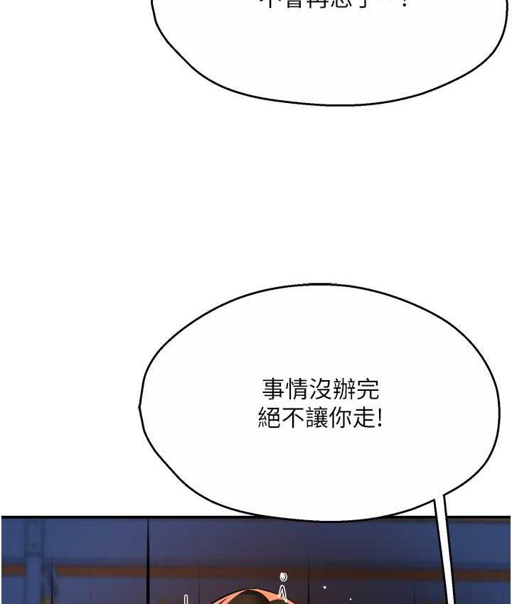 癢樂多阿姨 在线观看 第14話-小曼霸王硬上弓! 漫画图片50