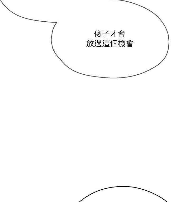 韩漫H漫画 痒乐多阿姨  - 点击阅读 第14话-小曼霸王硬上弓! 5