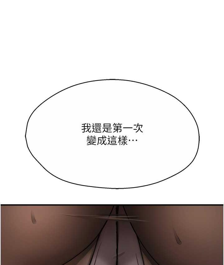 癢樂多阿姨 在线观看 第14話-小曼霸王硬上弓! 漫画图片132