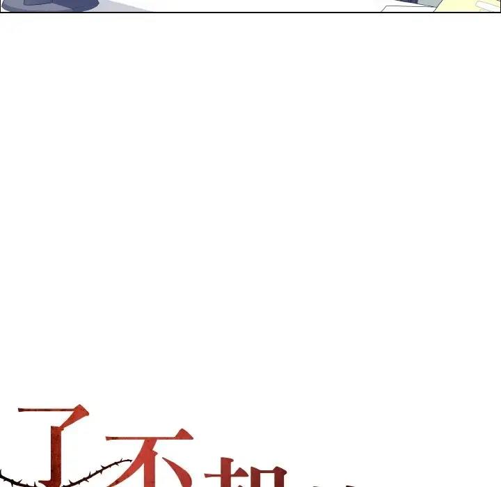 壞女人/瞭不起的她 在线观看 第19話 漫画图片17