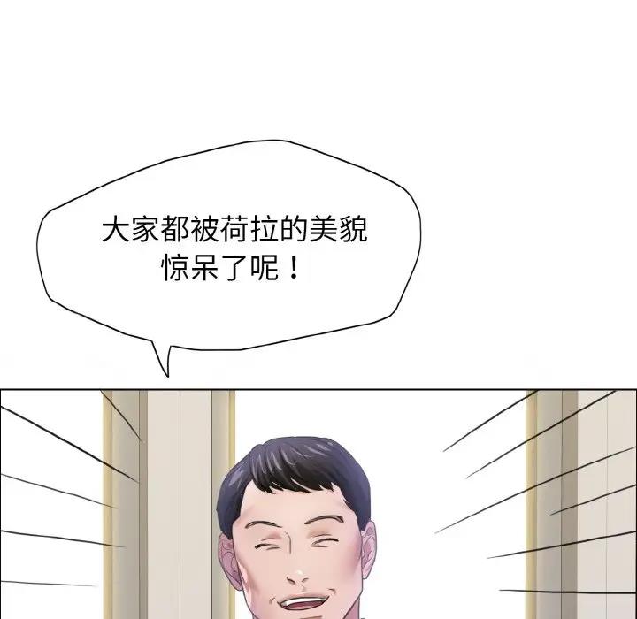 壞女人/瞭不起的她 在线观看 第19話 漫画图片19