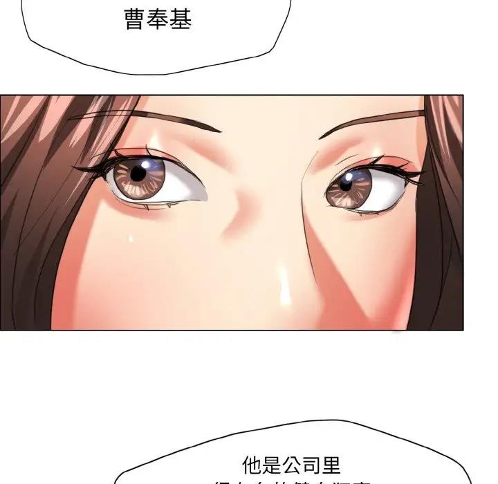 壞女人/瞭不起的她 在线观看 第19話 漫画图片21