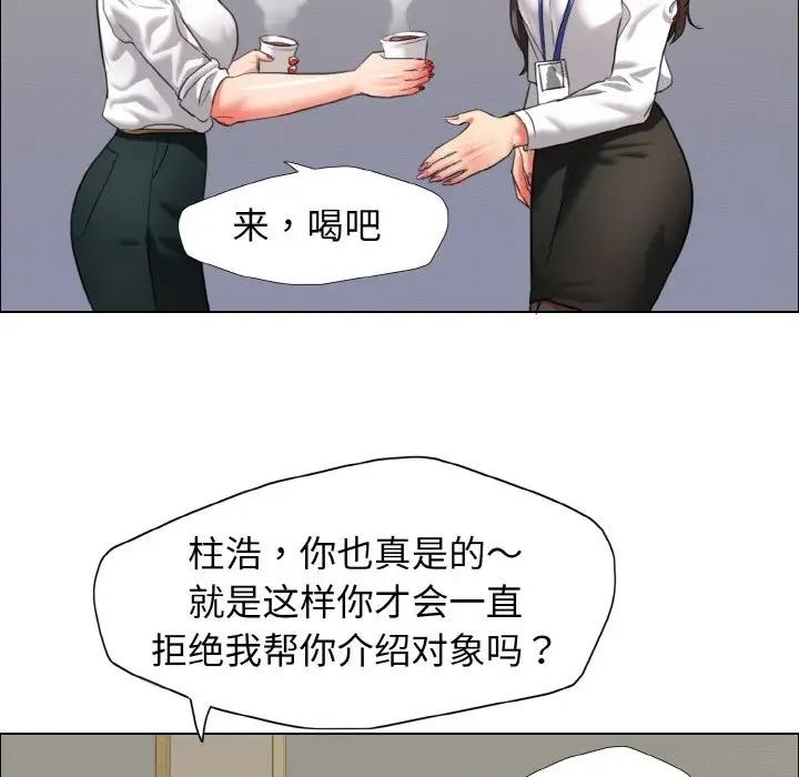 壞女人/瞭不起的她 在线观看 第19話 漫画图片93