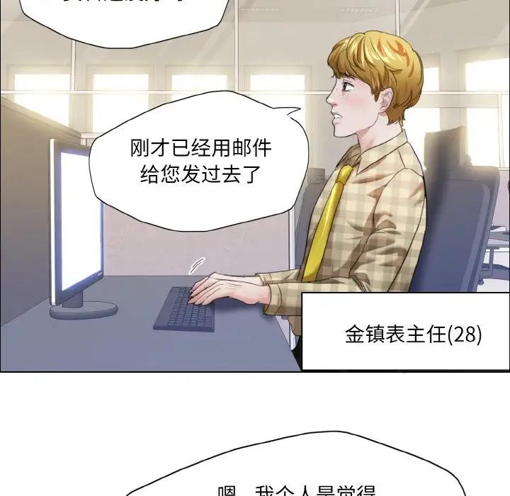 壞女人/瞭不起的她 在线观看 第19話 漫画图片29