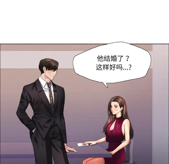 壞女人/瞭不起的她 在线观看 第19話 漫画图片23