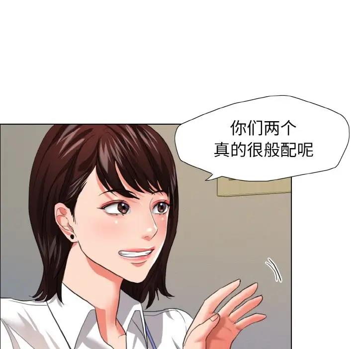 壞女人/瞭不起的她 在线观看 第19話 漫画图片95