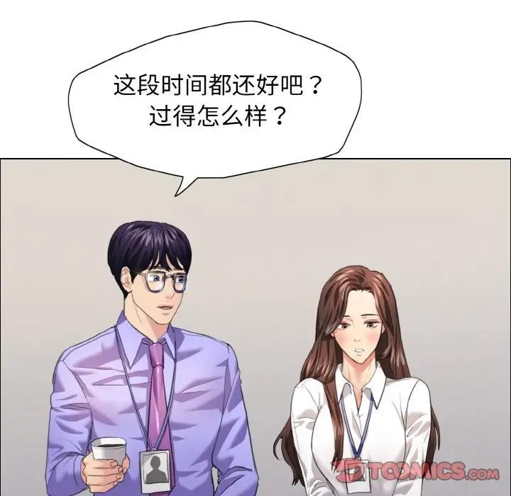 壞女人/瞭不起的她 在线观看 第19話 漫画图片38