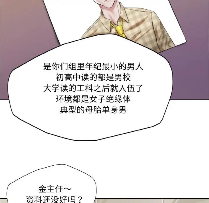 壞女人/瞭不起的她 在线观看 第19話 漫画图片28