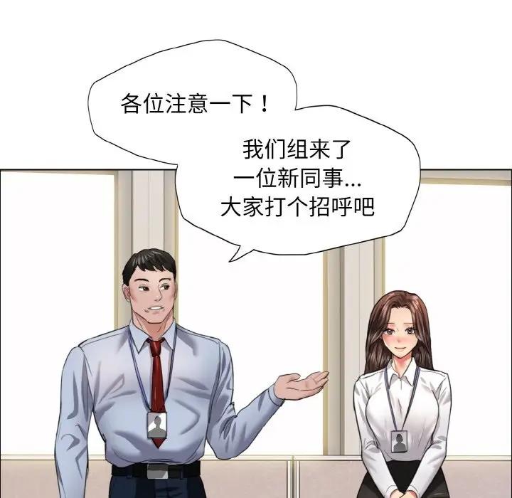 壞女人/瞭不起的她 在线观看 第19話 漫画图片13