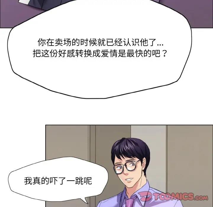 壞女人/瞭不起的她 在线观看 第19話 漫画图片32