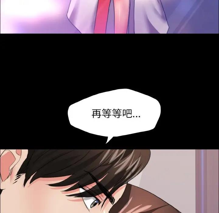 壞女人/瞭不起的她 在线观看 第19話 漫画图片84