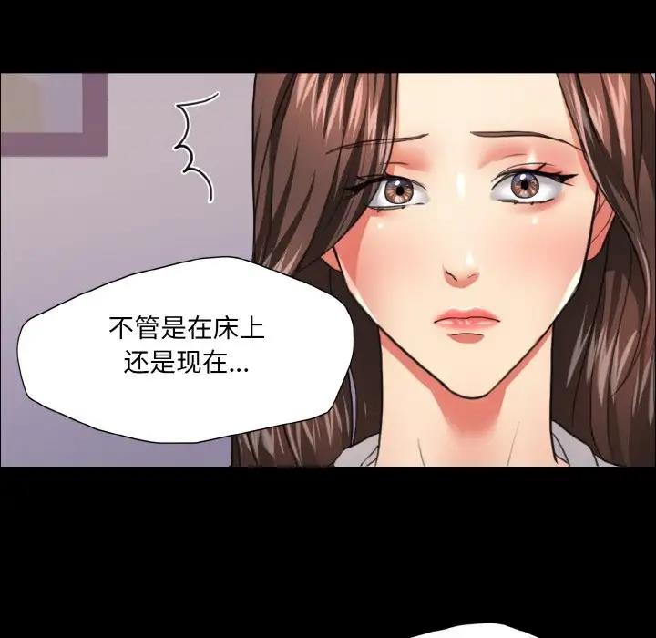 壞女人/瞭不起的她 在线观看 第19話 漫画图片79