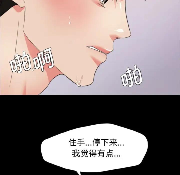 壞女人/瞭不起的她 在线观看 第19話 漫画图片65