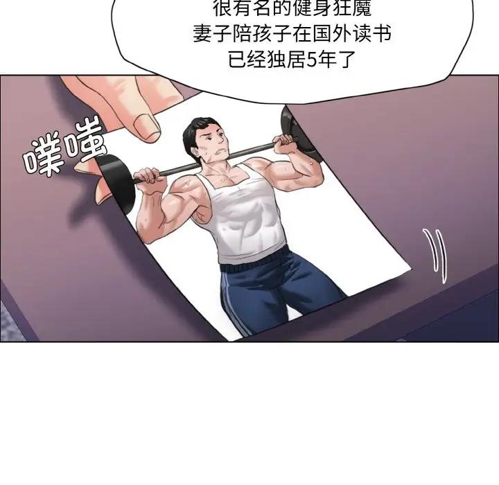 壞女人/瞭不起的她 在线观看 第19話 漫画图片22