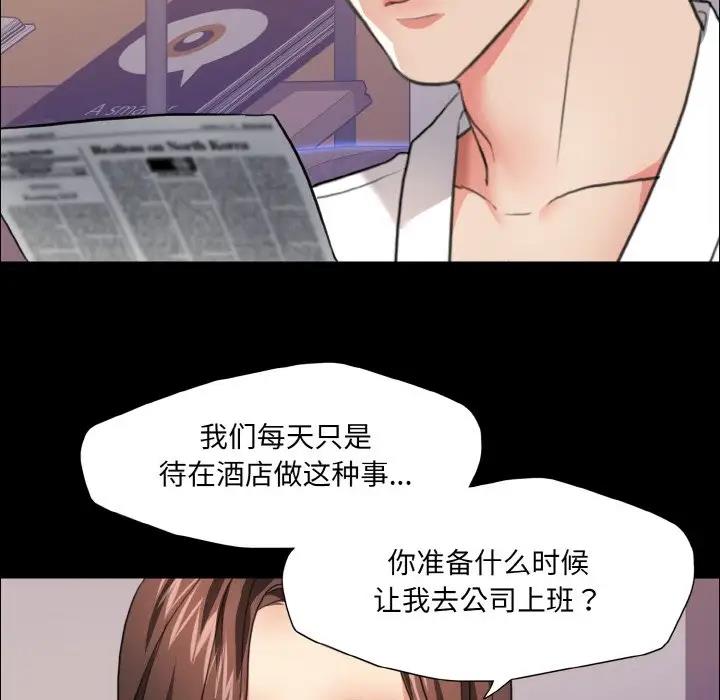 壞女人/瞭不起的她 在线观看 第19話 漫画图片76