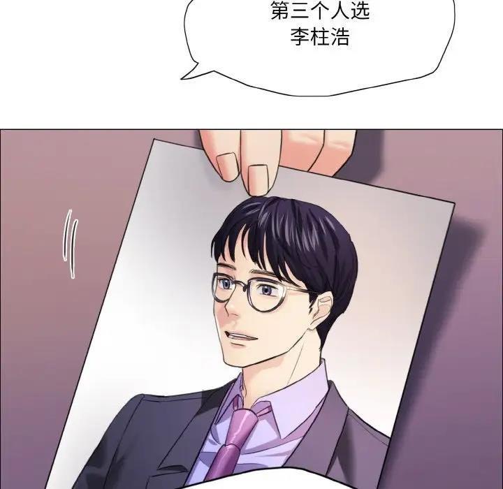 壞女人/瞭不起的她 在线观看 第19話 漫画图片31