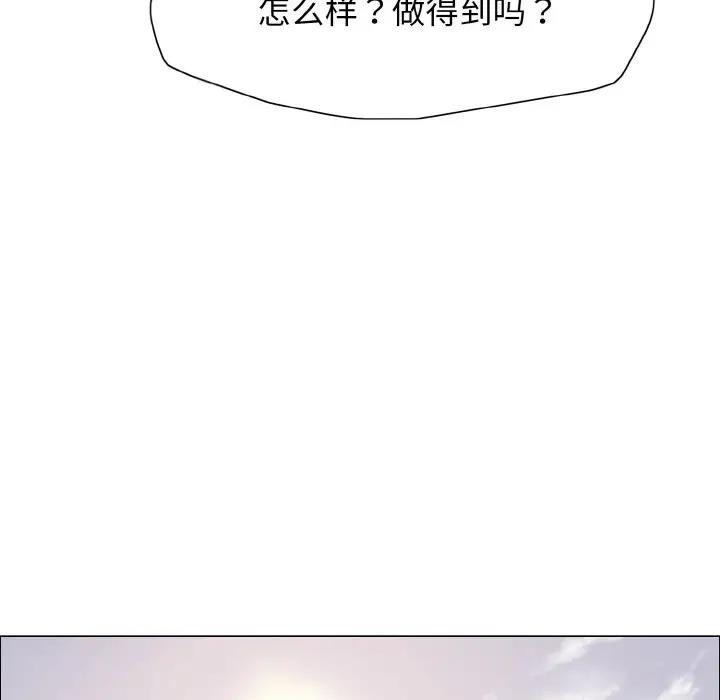 壞女人/瞭不起的她 在线观看 第19話 漫画图片6