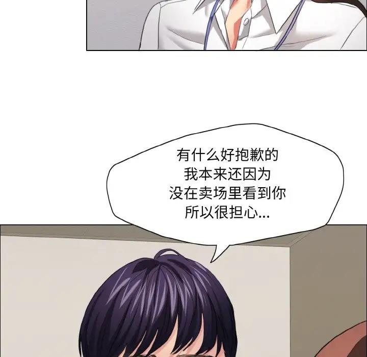 壞女人/瞭不起的她 在线观看 第19話 漫画图片36