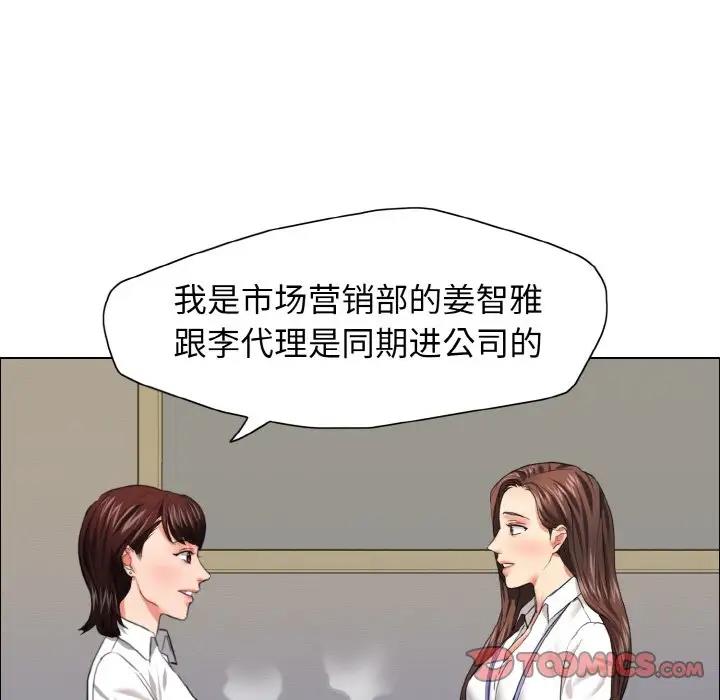 壞女人/瞭不起的她 在线观看 第19話 漫画图片92